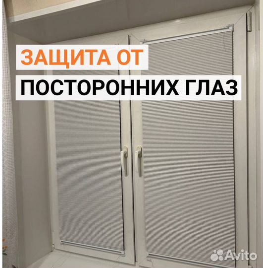 Шторы плиссе жалюзи купить