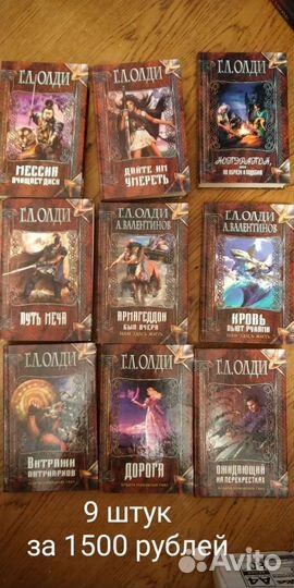 Книги фантастика и фэнтези