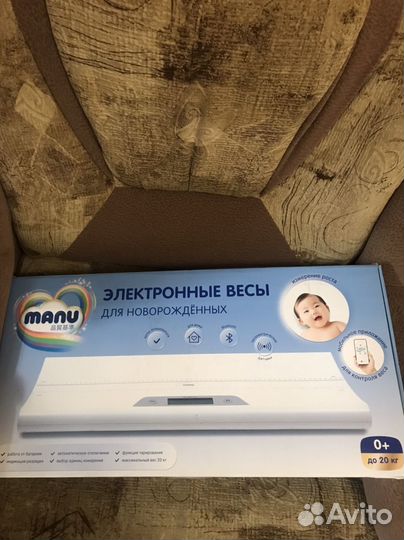 Весы для новорожденных