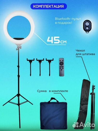 Кольцевая лампа