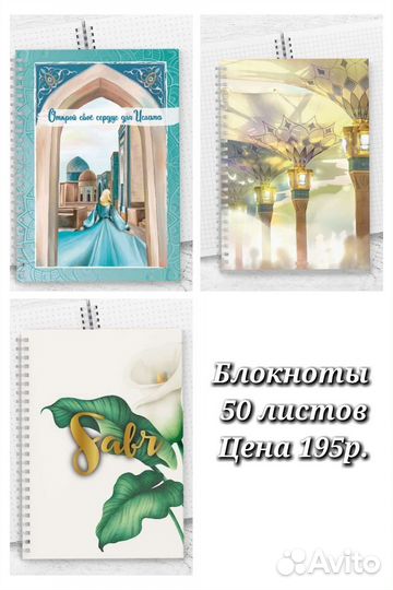 Курбан-Байрам