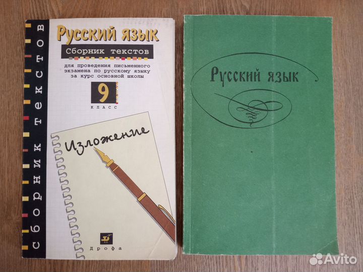 Книги, учебники для школы