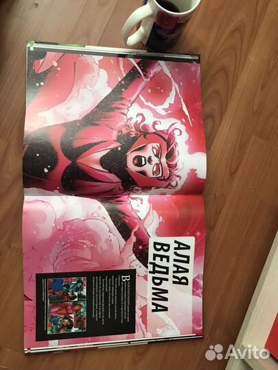 Энциклопедия marvel Мстители