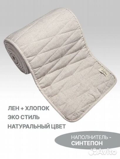 Бортик в кроватку льняной kiriya kids