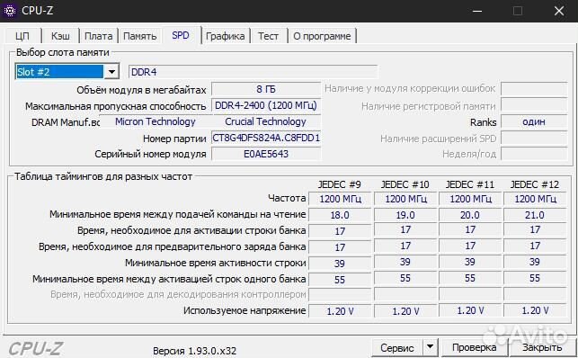 Оперативная память ddr4