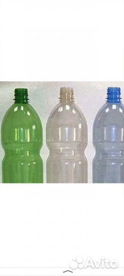 Пэт бутылки 5л,1,5