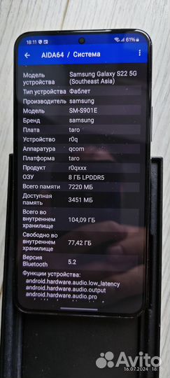 Samsung Galaxy S22, 8/128 ГБ