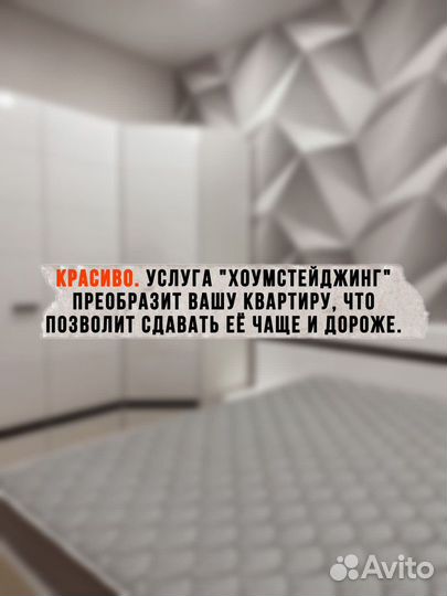 Доверительное управление недвижимостью