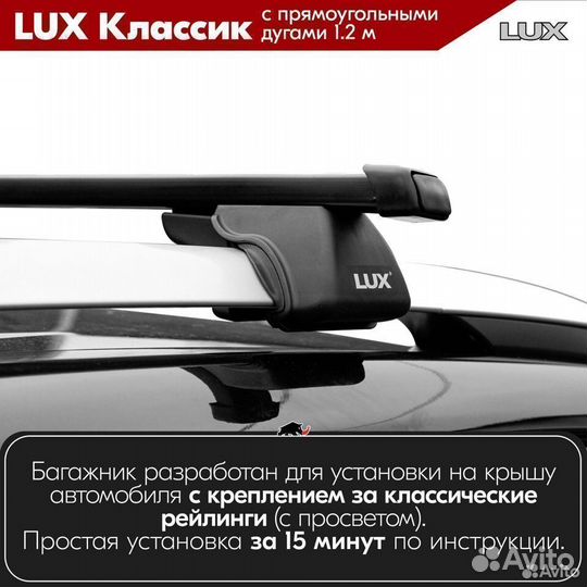 Багажник LUX классик B на Lexus RX I 1997-2003