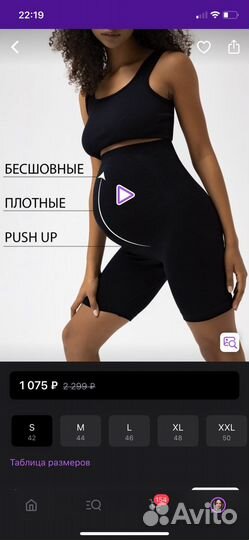 Велосипедки для беременных