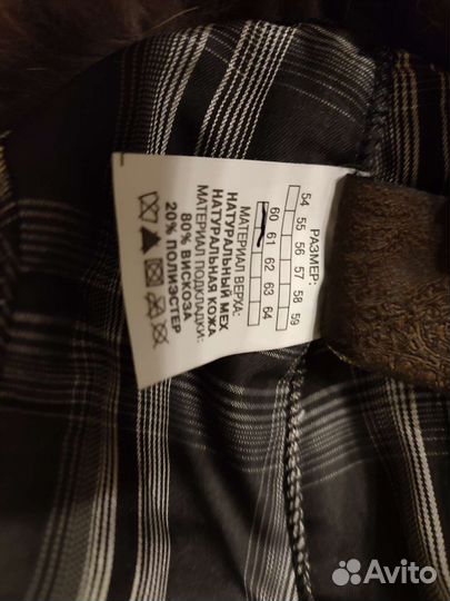 Шапка мужская