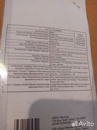 Набор для врезки замков, 54 мм