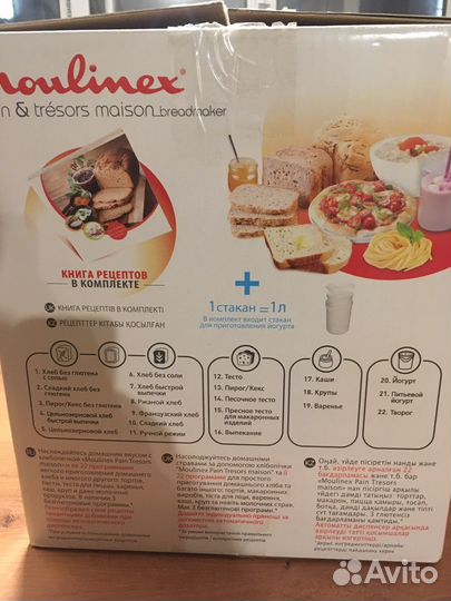 Хлебопечка Moulinex Pain&Tresors Met OW251E32