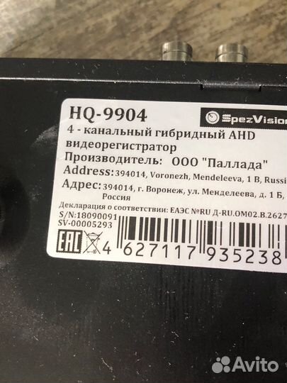 Видеорегистратор HQ-9904