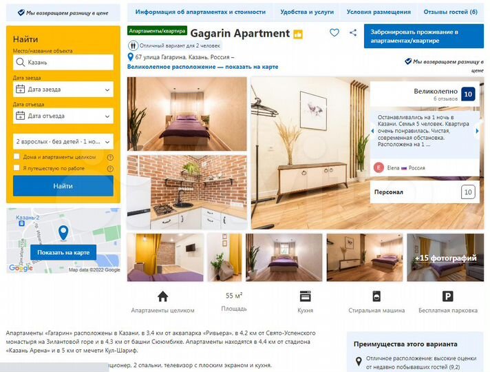 2-к. квартира, 55 м², 1/5 эт.