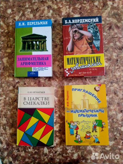 Книги по математике, разные