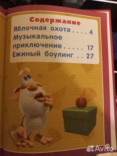 Буба книга