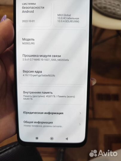Xiaomi Mi 10 Lite, 6/64 ГБ