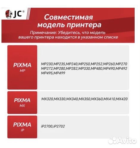Чернильный картридж JC