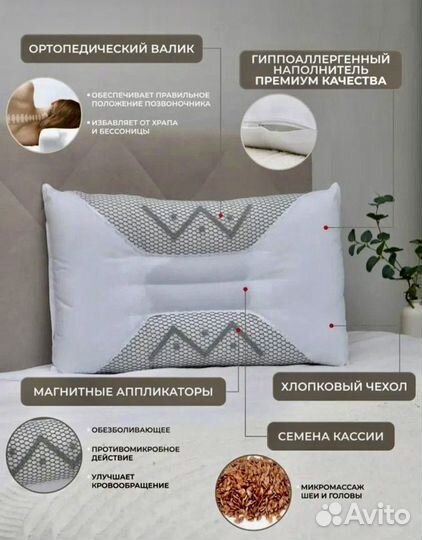 Подушка ортопедическая Wonderful Sleep 50x70см