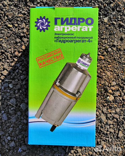 Насос вибрационый