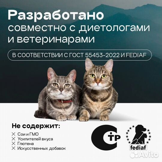 Сухой корм для кошек / опт, розница