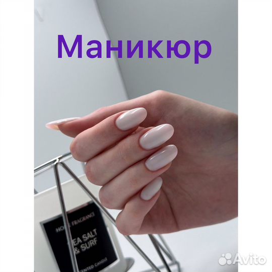 Модель на маникюр
