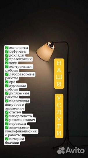 Помощь студентам курсовая, реферат, отчет