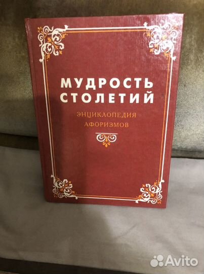 Словарь русского языка