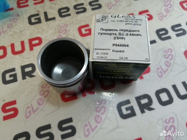 Поршень переднего суппорта BJ d-54mm (пиф) 323 Fam