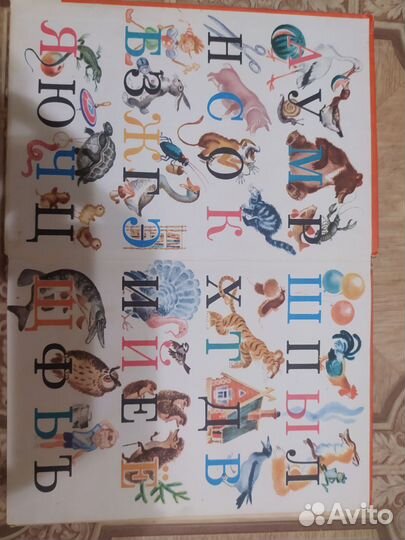 Букварь оригинал СССР