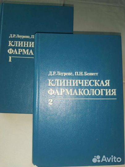 Медицинская литература