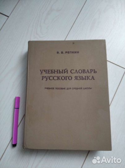 Толковый Словарь