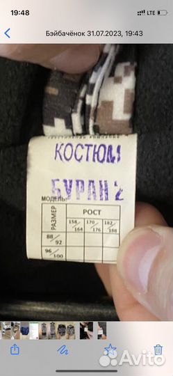 Зимний костюм для охоты и рыбалки
