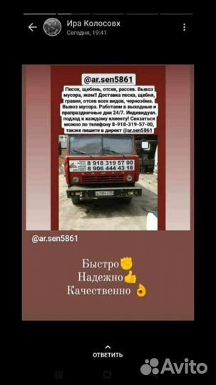Отсев,чернозем,песок,гравер,щебень, рассев. До