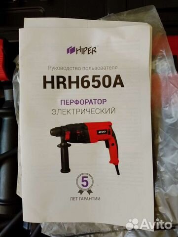 Перфоратор hiper HRH650A