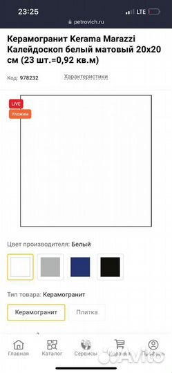 Kerama Marazzi Калейдоскоп белый матовый