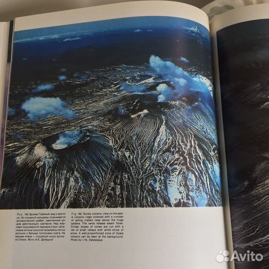 Книга Действующие вулканы Камчатки (том2)