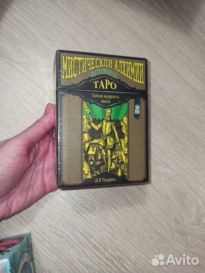 Таро мистической алхимии в гравюрах. Пруденс