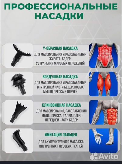 Массажер для тела