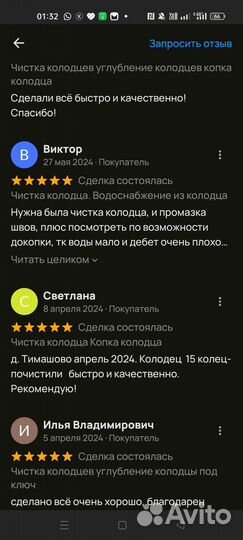 Колодец питьевой. Септик из колец под ключ