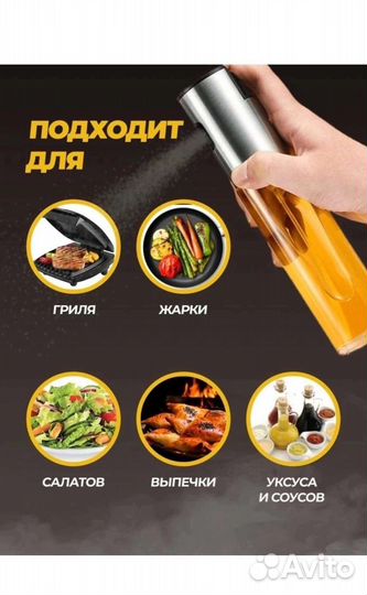 Бутылочка спрей