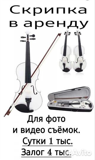 Музыкальные инструменты
