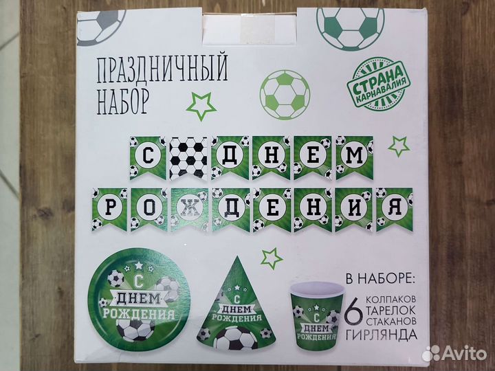 Набор тарелки, стаканы, колпаки