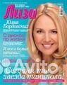 «Лиза» подшивка журналов за 2007 год