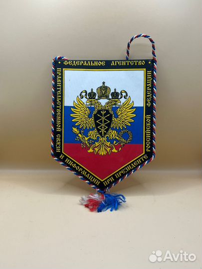 Вымпел Федеральное агентство связи и информации