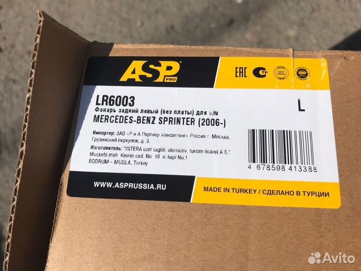 Фонарь задний левый Mercedes Sprinter W906