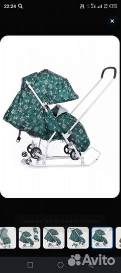 Детские санки коляска