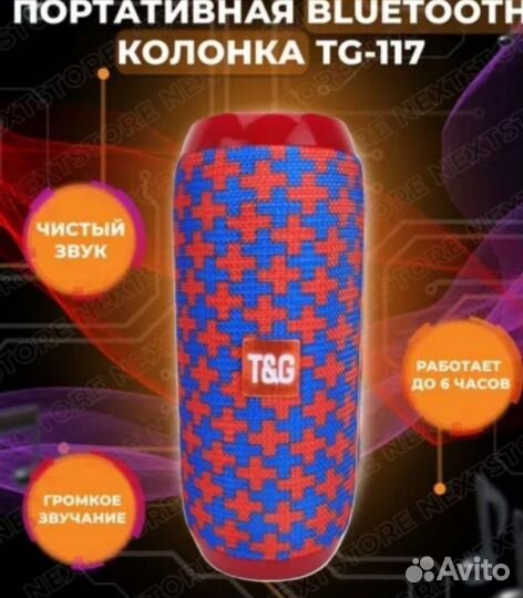 Беспроводная Bluetooth колонка