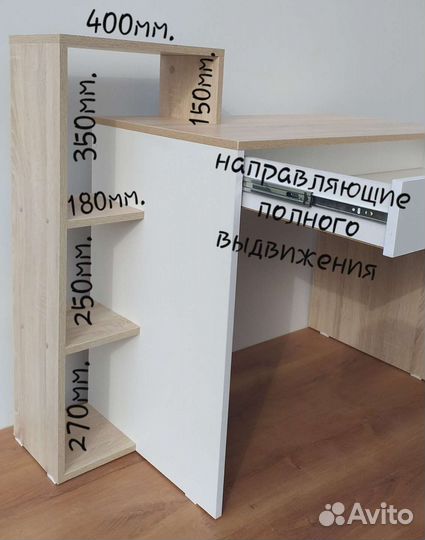 Стол письменный с полками. Белый +Сонома